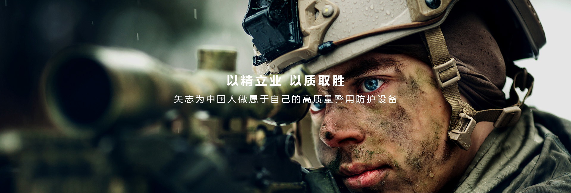興警成